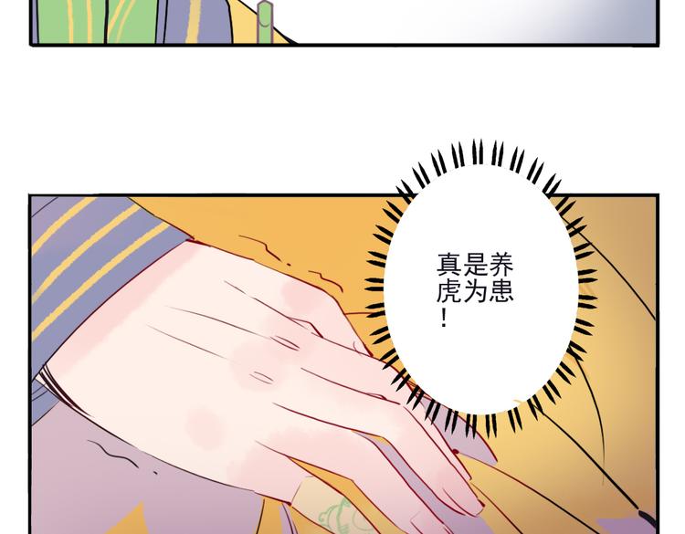 第18话 为何一直隐瞒身份(1/2)-第18话