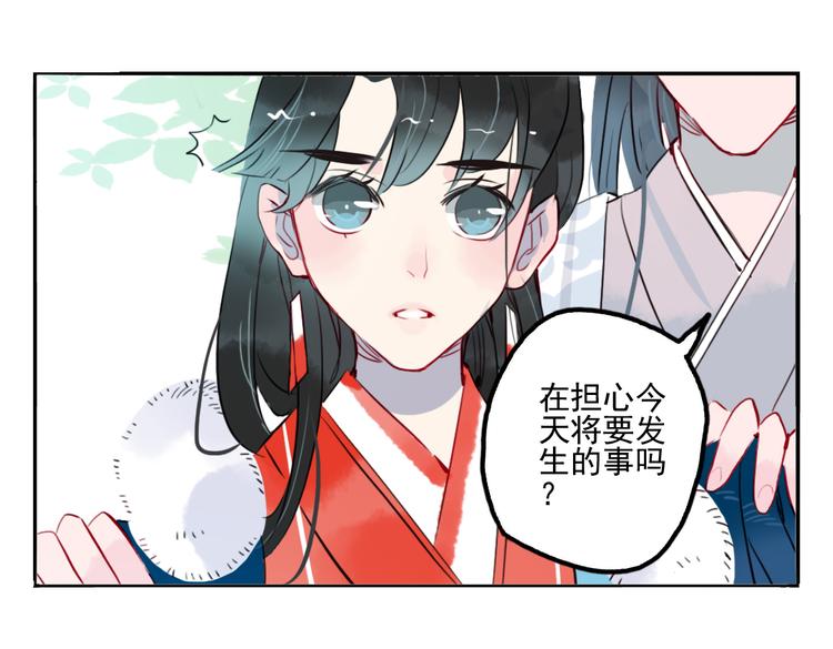 第20话 猎场遇刺(1/2)-第20话