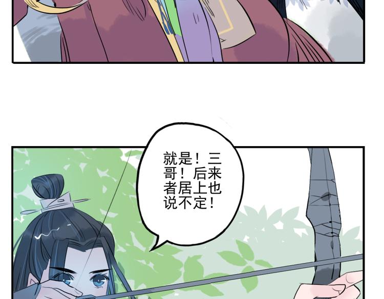 第20话 猎场遇刺(1/2)-第20话