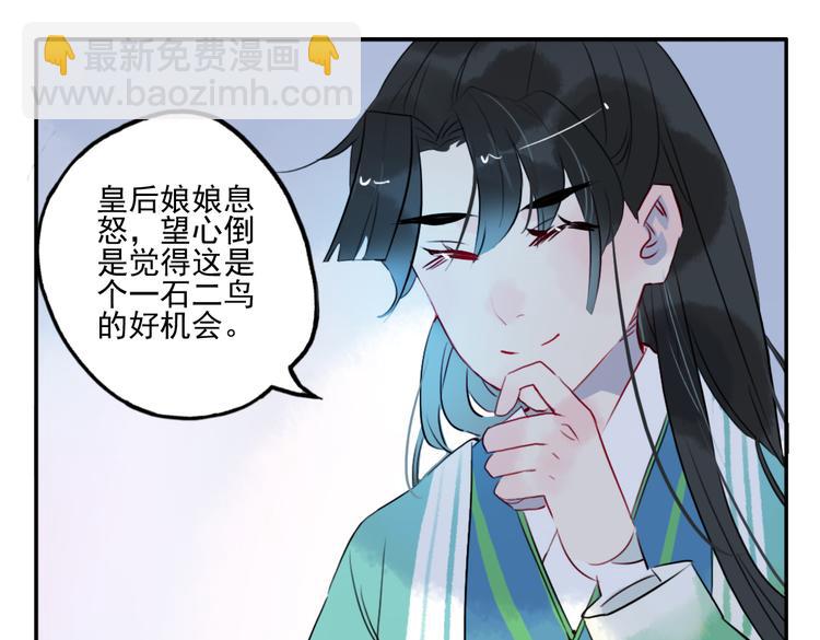 第20话 猎场遇刺(1/2)-第20话