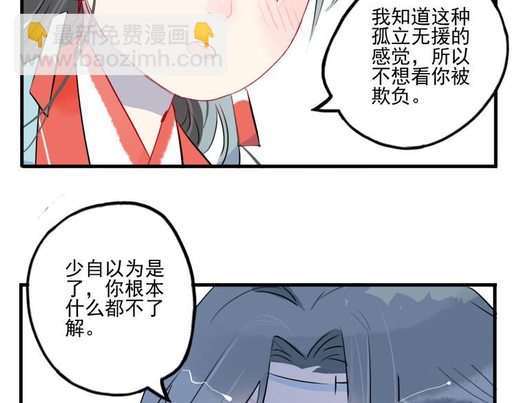 第24话 相信我(1/2)-第24话