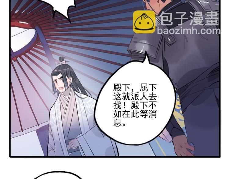 第28话 好好待她(1/2)-第28话