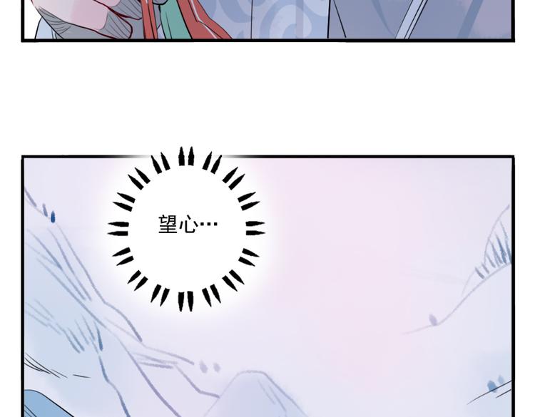 第28话 好好待她(1/2)-第28话