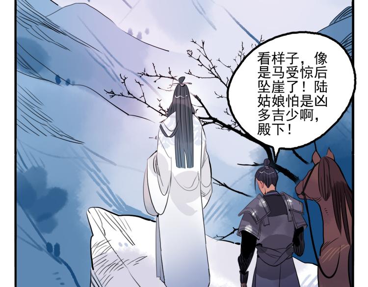 第28话 好好待她(1/2)-第28话