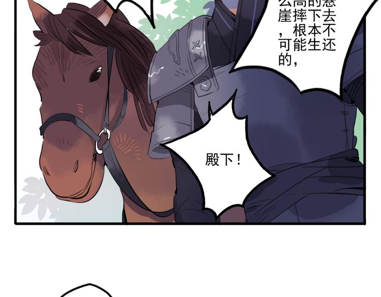 第28话 好好待她(1/2)-第28话