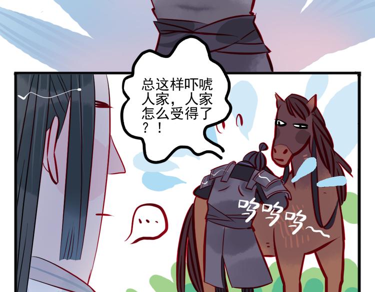 第28话 好好待她(1/2)-第28话