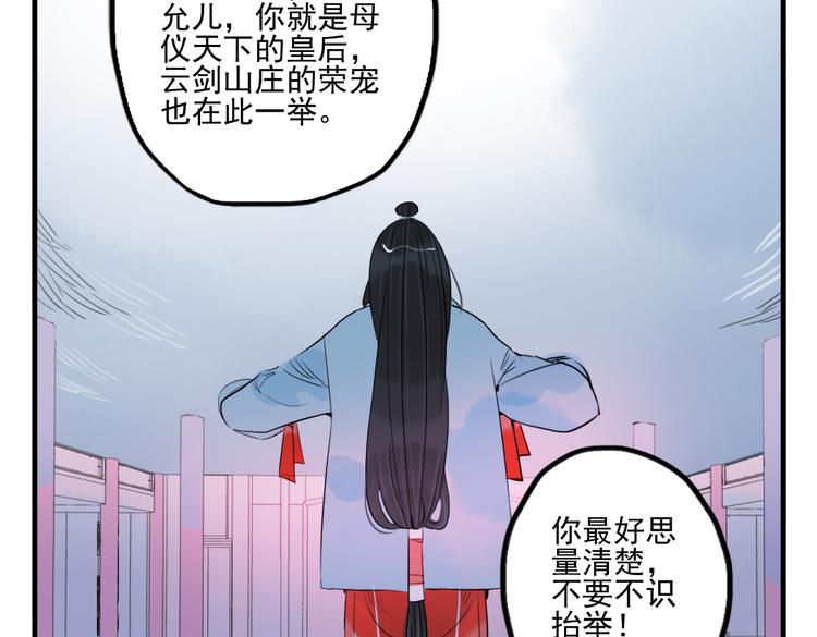 第30话 我会在你身后(1/2)-第30话