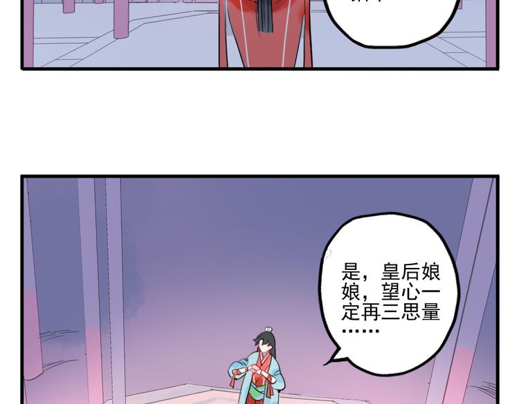 第30话 我会在你身后(1/2)-第30话