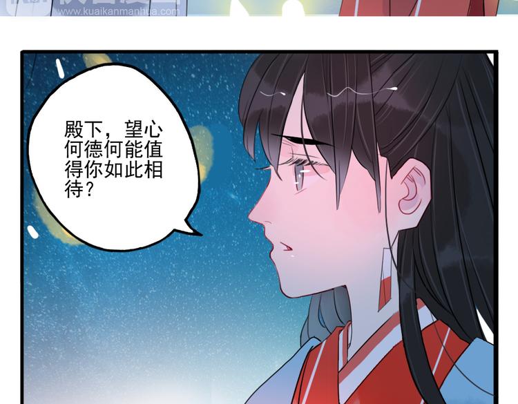 第30话 我会在你身后(1/2)-第30话