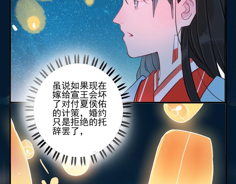 第30话 我会在你身后(1/2)-第30话