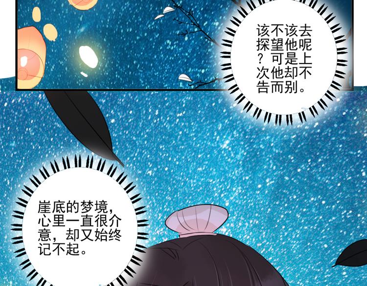 第30话 我会在你身后(1/2)-第30话