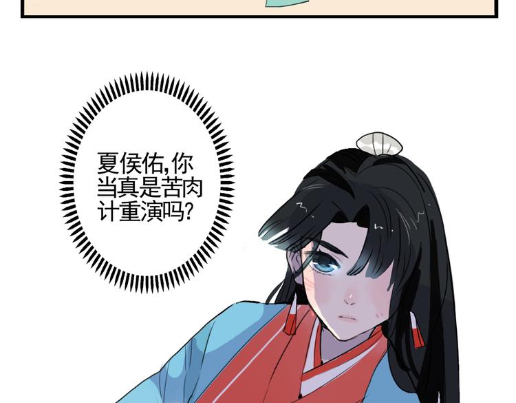 第4话 历史重演，报复成功？(1/2)-第4话