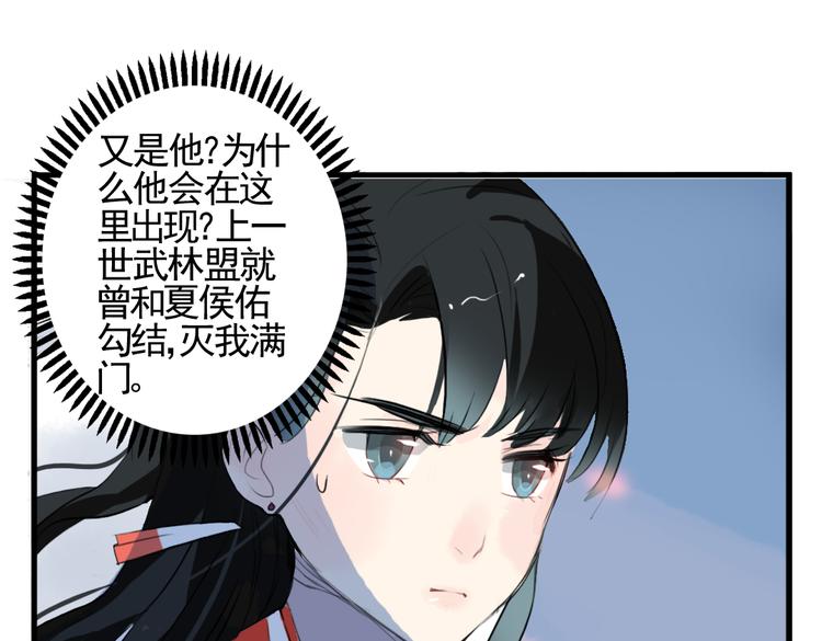 第4话 历史重演，报复成功？(1/2)-第4话