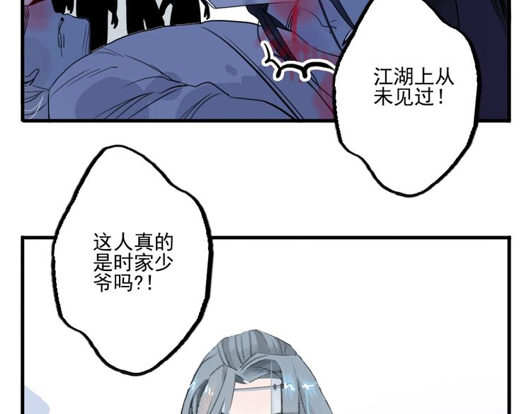 第34话 闯牢者，杀无赦(1/2)-第34话