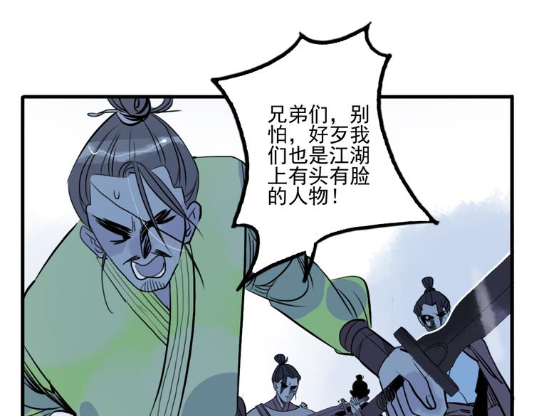 第34话 闯牢者，杀无赦(1/2)-第34话