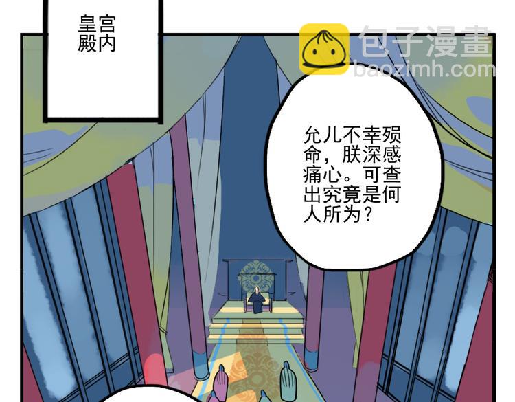 第34话 闯牢者，杀无赦(1/2)-第34话