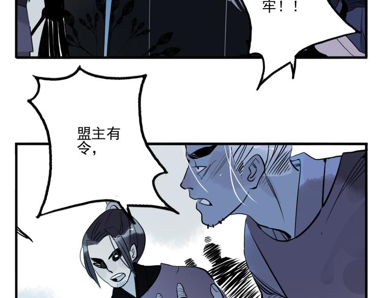 第34话 闯牢者，杀无赦(1/2)-第34话