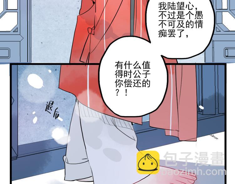 第36话 就此别过(1/2)-第36话