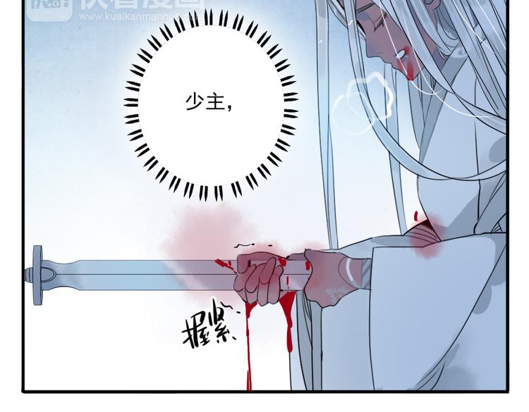 第38话 死期(1/2)-第38话