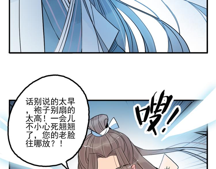 第38话 死期(1/2)-第38话