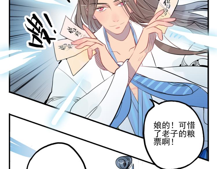 第38话 死期(1/2)-第38话