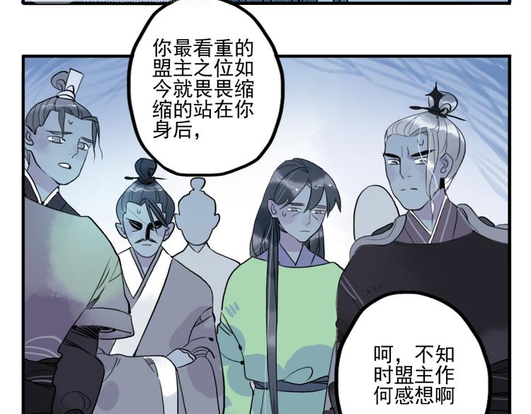 第38话 死期(1/2)-第38话