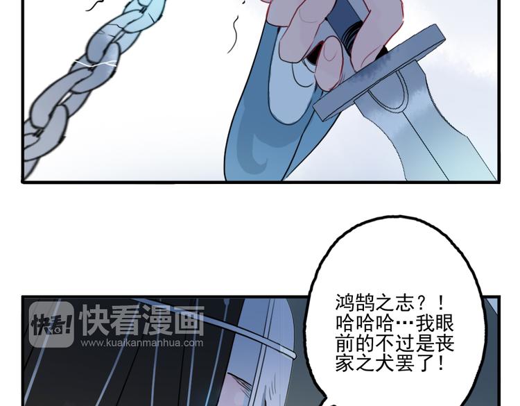 第38话 死期(1/2)-第38话