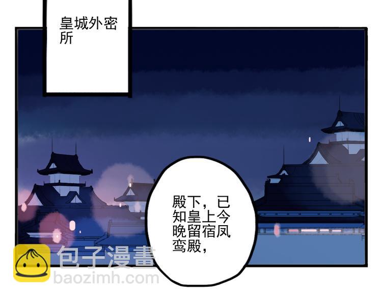 第40话 夺位(1/2)-第40话