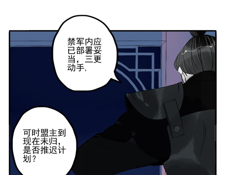 第40话 夺位(1/2)-第40话