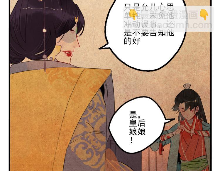 第40话 夺位(1/2)-第40话