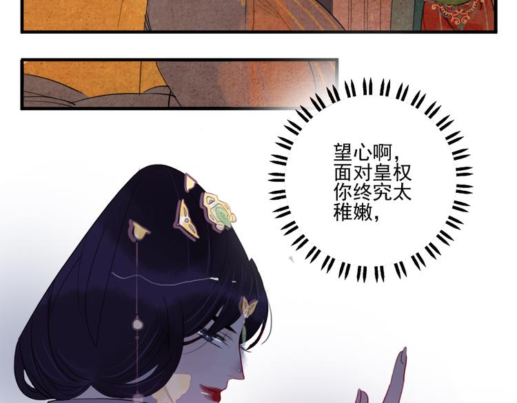 第40话 夺位(1/2)-第40话