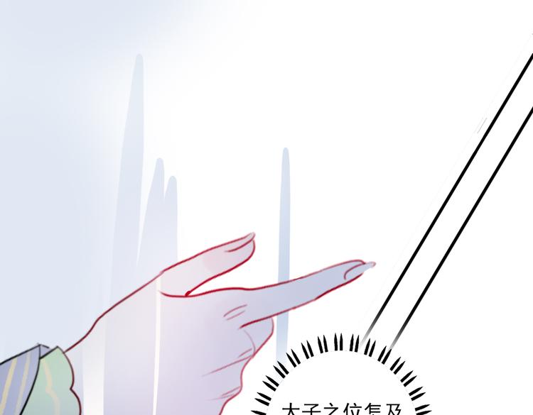 第40话 夺位(1/2)-第40话