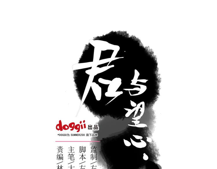 第6话 昔日仇人勾结武林盟主(1/2)-第6话