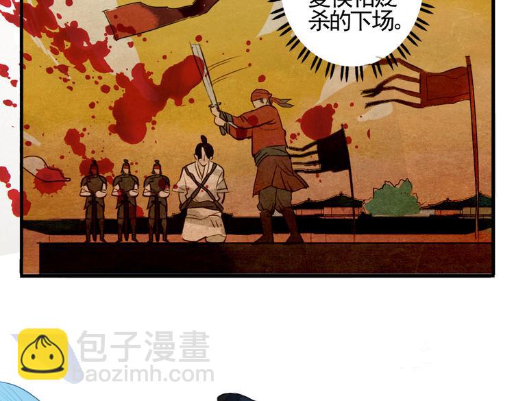 第6话 昔日仇人勾结武林盟主(1/2)-第6话