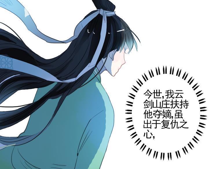 第6话 昔日仇人勾结武林盟主(1/2)-第6话