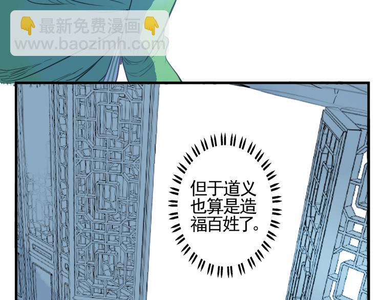 第6话 昔日仇人勾结武林盟主(1/2)-第6话