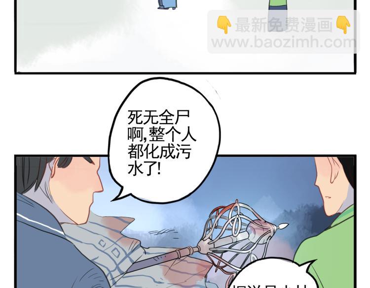 第6话 昔日仇人勾结武林盟主(1/2)-第6话