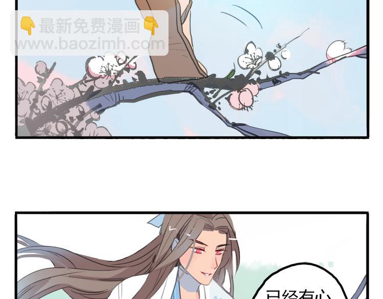 第6话 昔日仇人勾结武林盟主(1/2)-第6话