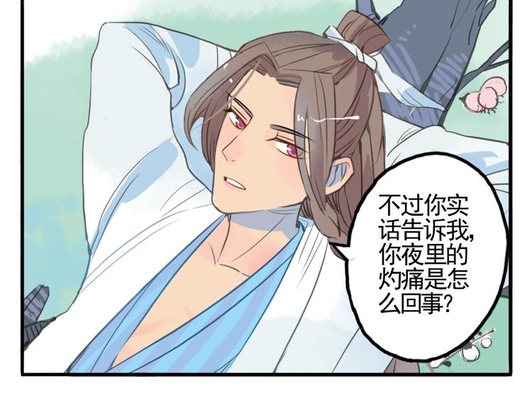 第6话 昔日仇人勾结武林盟主(1/2)-第6话