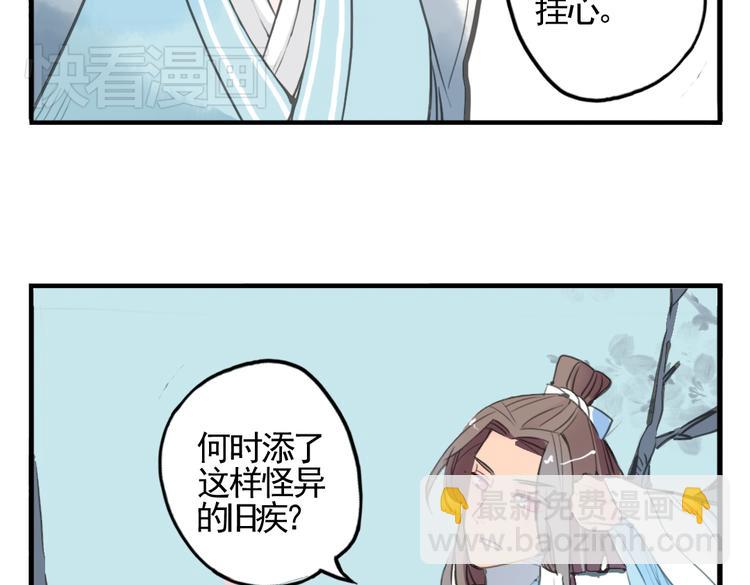 第6话 昔日仇人勾结武林盟主(1/2)-第6话