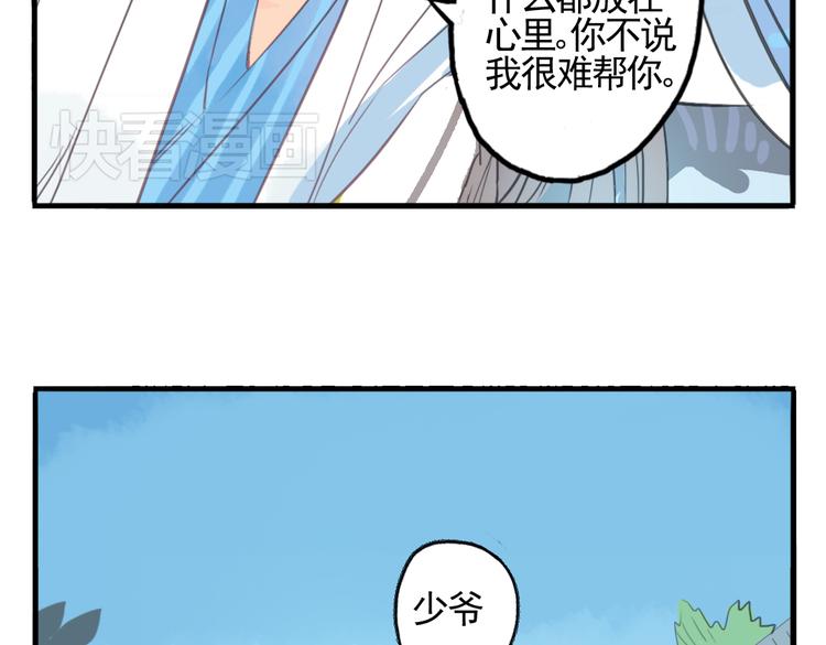 第6话 昔日仇人勾结武林盟主(1/2)-第6话