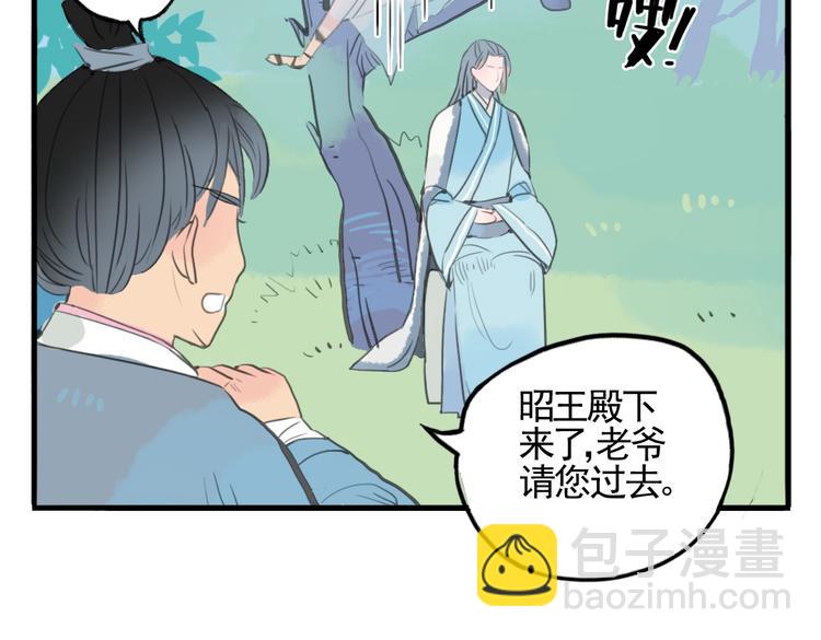 第6话 昔日仇人勾结武林盟主(1/2)-第6话