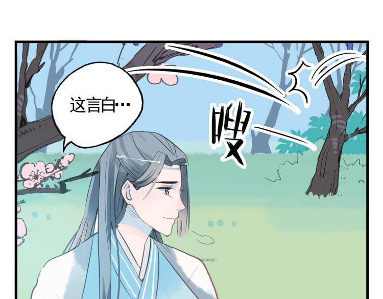 第6话 昔日仇人勾结武林盟主(1/2)-第6话