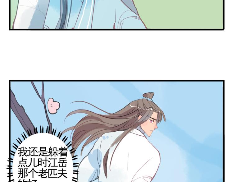 第6话 昔日仇人勾结武林盟主(1/2)-第6话