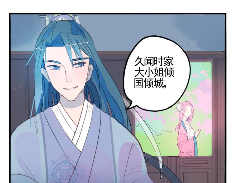 第6话 昔日仇人勾结武林盟主(1/2)-第6话