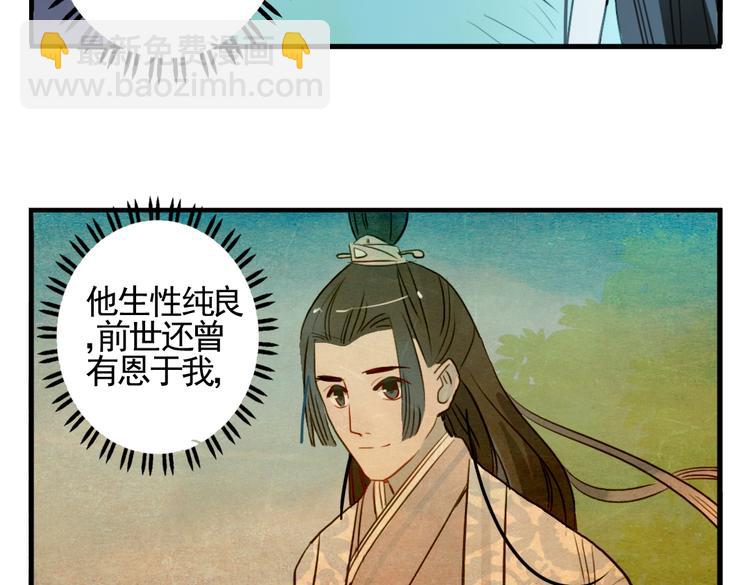 第6话 昔日仇人勾结武林盟主(1/2)-第6话