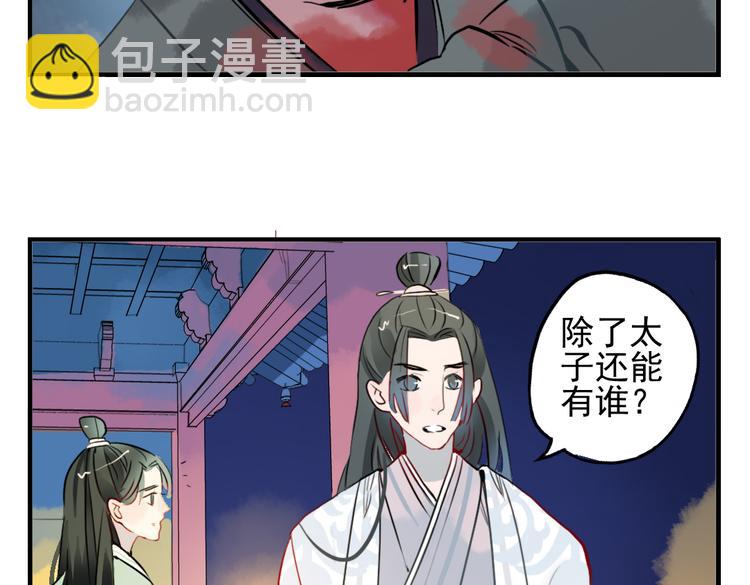 第8话 原来这是你的意中人(1/2)-第8话