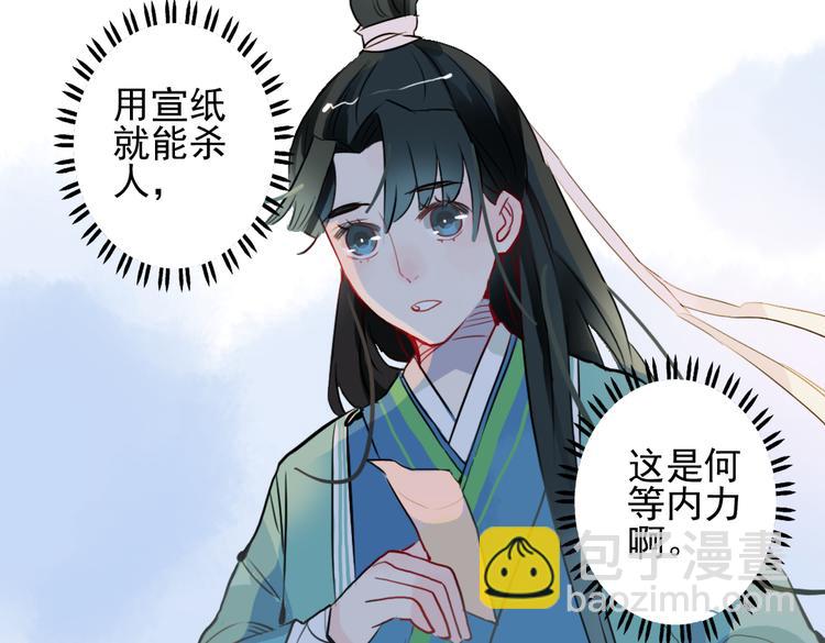 第8话 原来这是你的意中人(1/2)-第8话