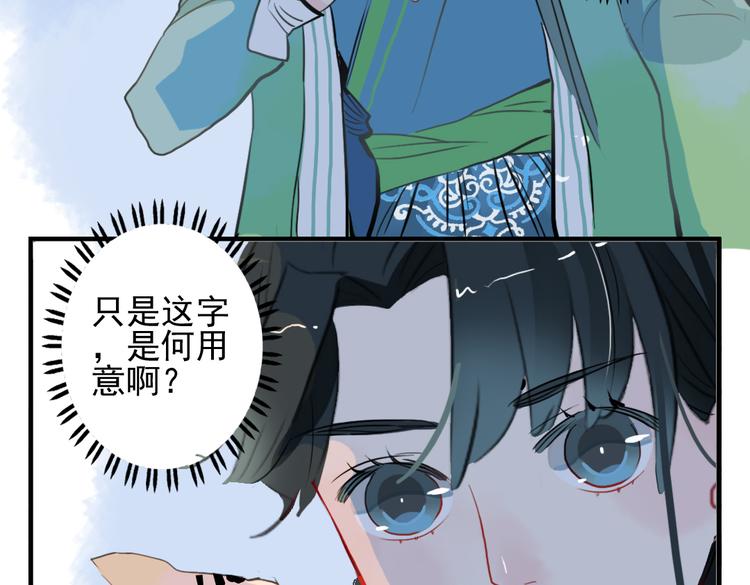 第8话 原来这是你的意中人(1/2)-第8话