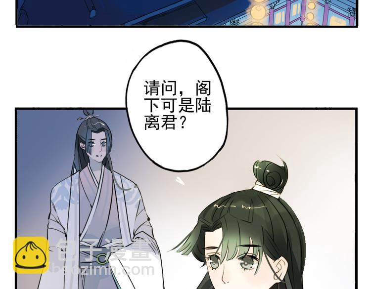 第8话 原来这是你的意中人(1/2)-第8话